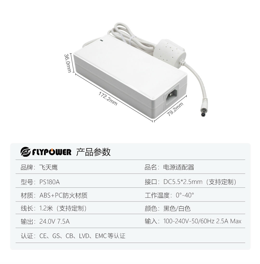 180W高品质电源适配器